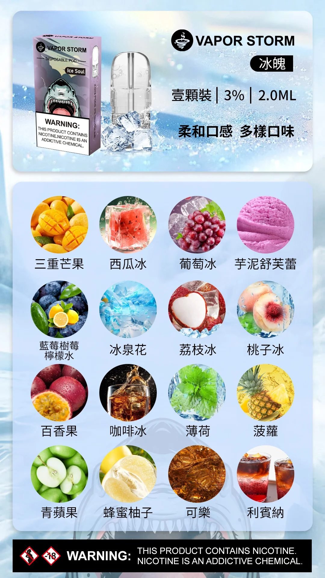 VAPOR STORM 風暴五代通用煙彈 2ml 儲油空間進化 陶瓷霧化技術 3% 鹽度極致濃郁配方 適配四/五/六代主機 【限時買 6 盒贈主機】台灣現貨:圖片 3