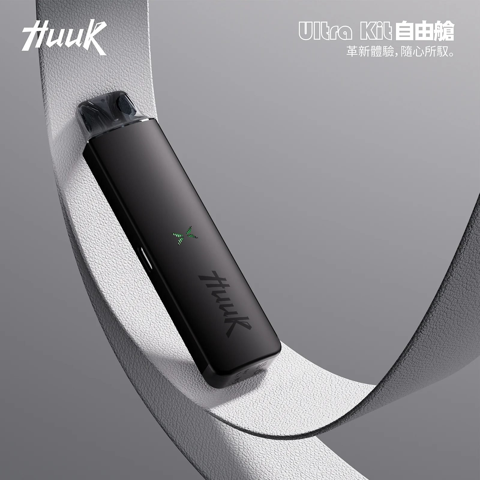 MEHA HUUK 注油主機 1350mAh 全天候長效續航 27W 極致爆發力解析 金屬質感耐用工藝 開放式霧化系統 台灣現貨:圖片 5