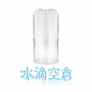 水滴空倉 一代通用 質感透明設計隨身吸睛 底部注油自己加 陶瓷芯口感純淨不噴油 一彈多用超省錢 台灣現貨