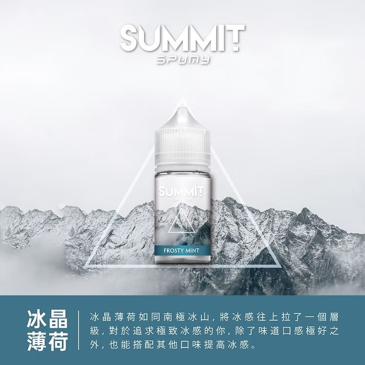 SPUMY Summit 巔峰薄荷 30ml 極致薄荷「純淨冰感」炸裂 美式頂級調香 解癮神器現貨下單秒出 台灣現貨:圖片 3