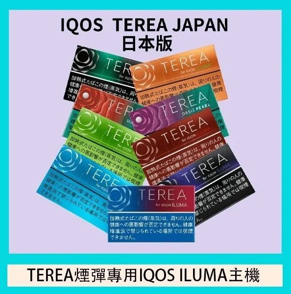 IQOS TEREA 日版 27 種口味全現貨不必等 免清主機超省事 ILUMA 系列專用 日本原裝進口 台灣現貨秒發:圖片 3