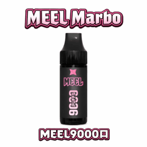 MEEL Marbo 9000 口大煙霧 純粹霧化穩定技術 600mAh 電力不虛標 14ml 巨量裝更耐抽 Mesh 網芯解析 台灣現貨